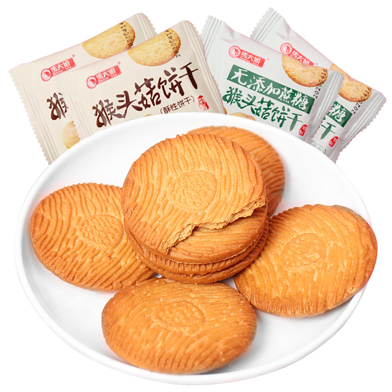 饼干酥性零食休闲点心猴菇蔗糖无添加猴头大姐酥性饼干