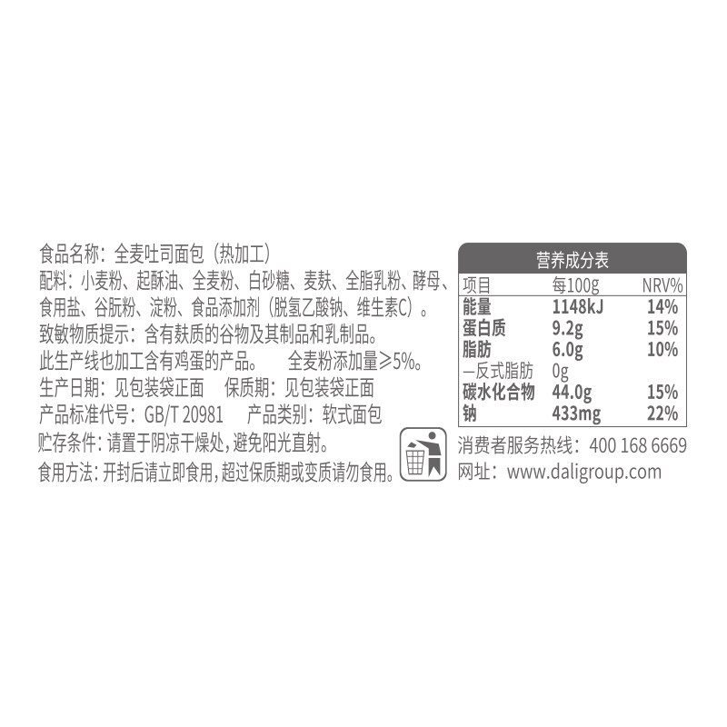 9天短保达利达利园园美焙辰汤熟吐面包片400g新鲜传统西式糕点