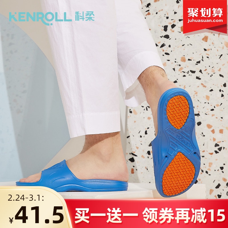 防滑專利，Kenroll 科柔 經(jīng)典寬楦型浴室防滑拖鞋*2雙 多色