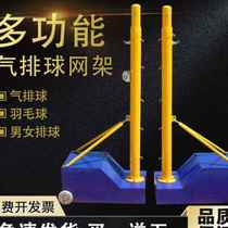 Standard volleyball net rack badminton grid match special air volleyball pillar thickened solid volleyball column