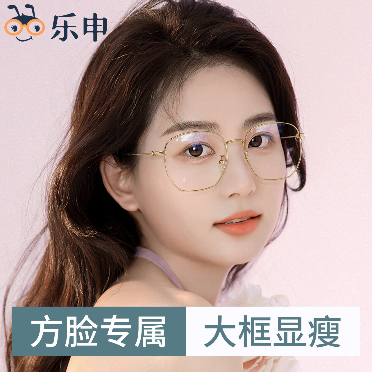 进店购买乐申眼镜旗舰店