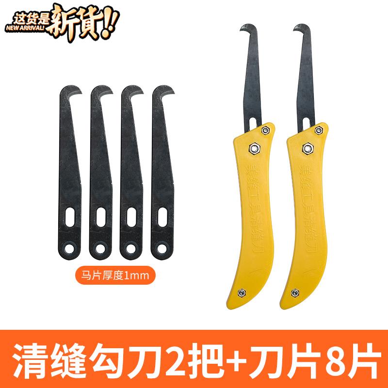 专用地砖工具清缝勾刀瓷砖缝隙清理勾缝疏缝勾缝剂