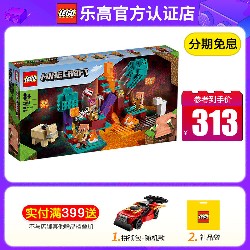 lego乐高我的世界系列3月新品21168诡异森林建构