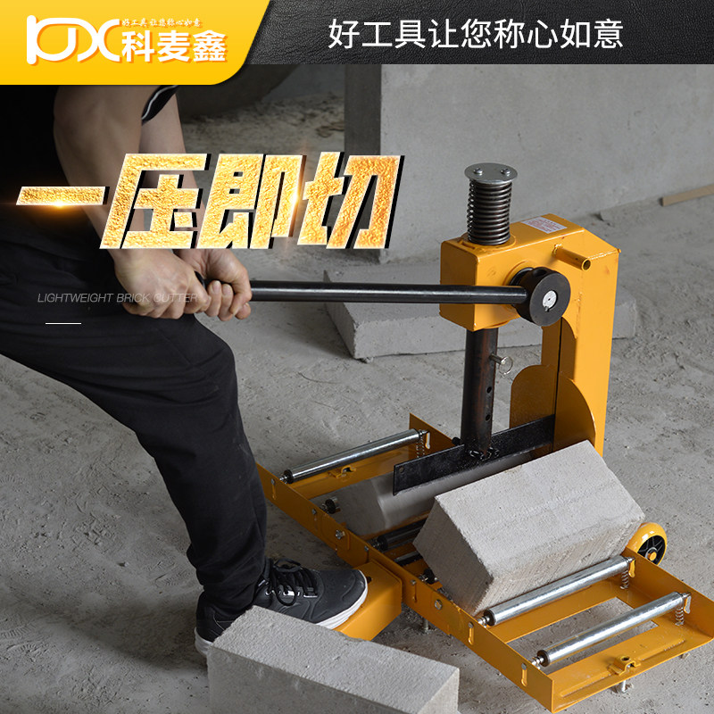 加气块切机手轻质切割机泡沫砖切刀压砖机手动砖切重型刀