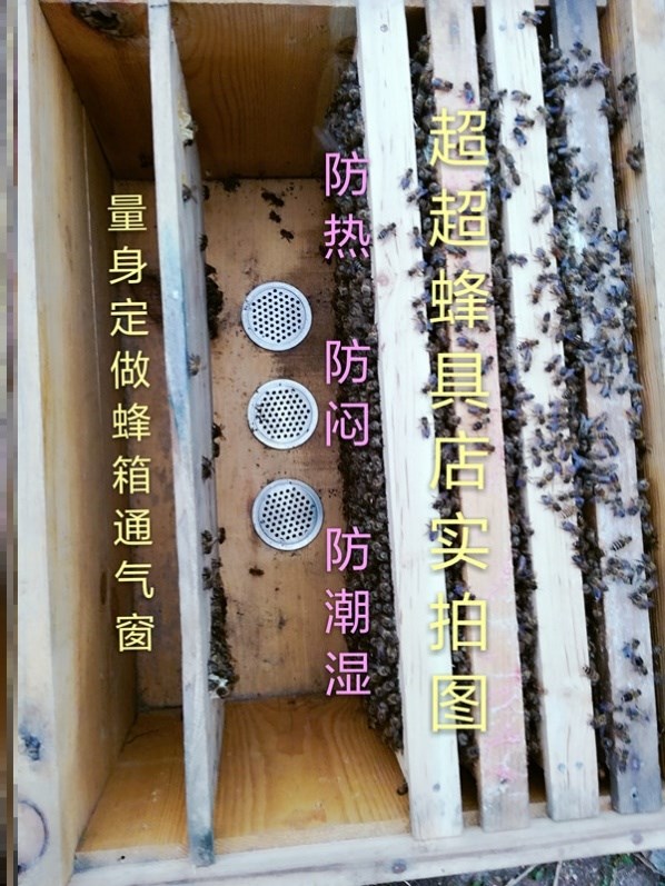 通用蜂箱通风口透气孔通气孔透气新型蜂具排风扇出入口蜂箱开口器
