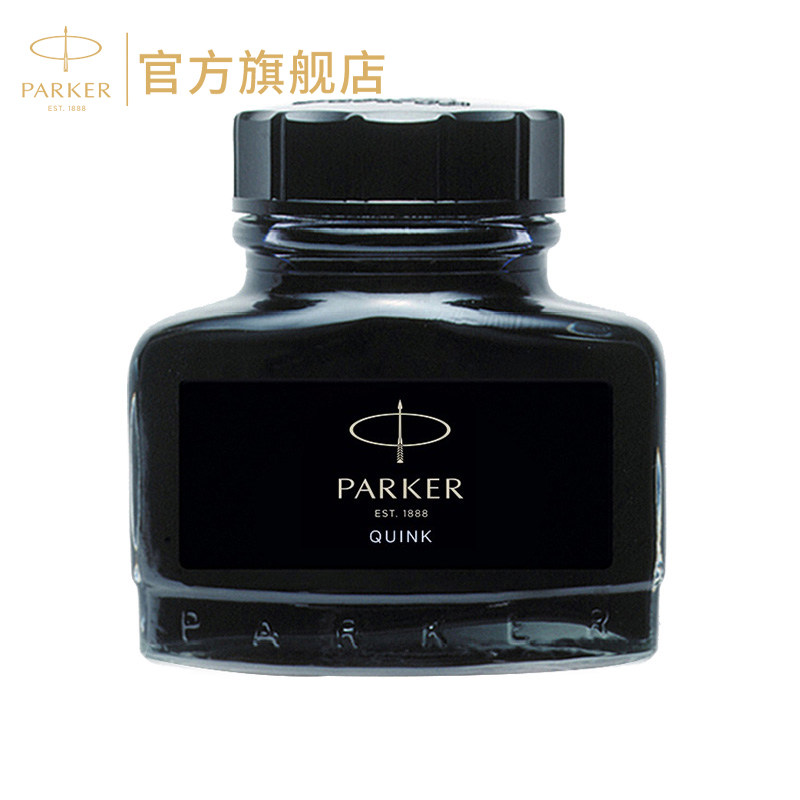 派克parker钢笔墨水官方旗舰正品碳素不堵笔速干笔用墨水