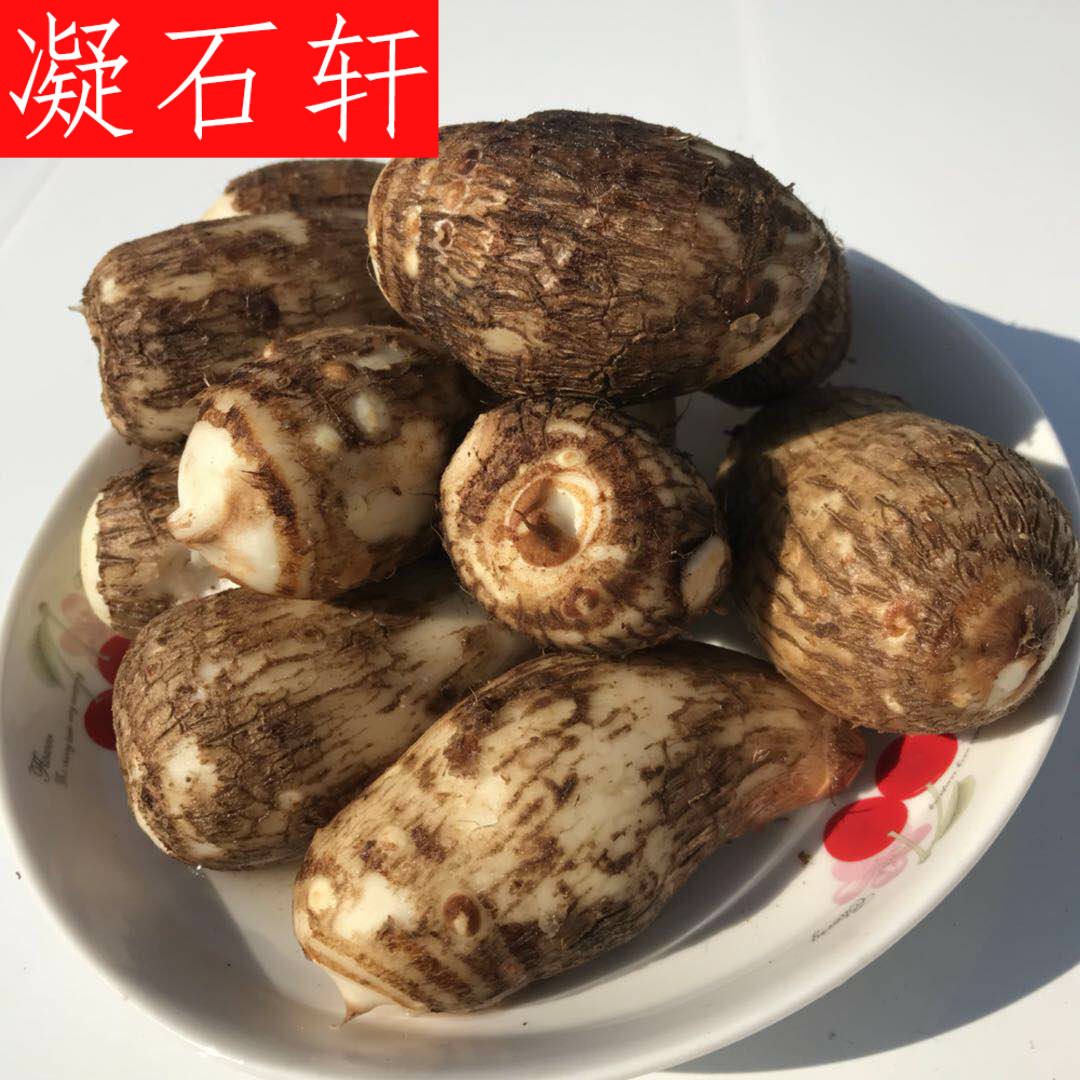 山东新鲜蔬菜粉糯小毛芋头农家特产现挖现发芋艿子5斤装包邮