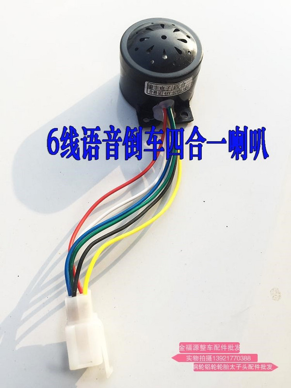 喇叭馨车配电电动三轮车四合合一倒车语音自检更多电动车零