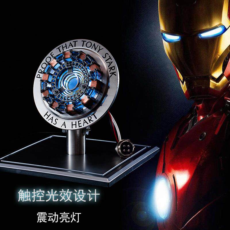 钢铁侠方舟反应炉电弧反应堆胸灯模型手办男生生日手办