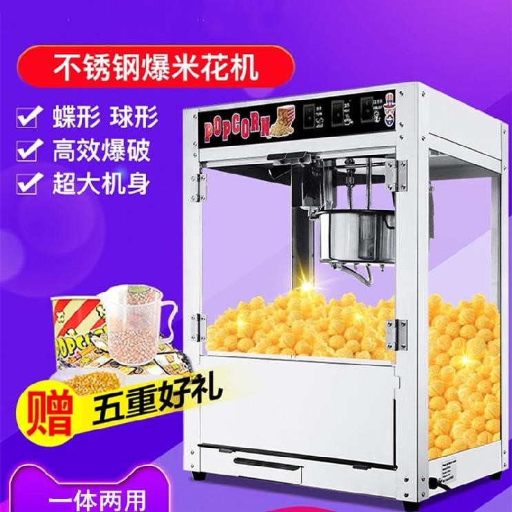 爆米花机台式摆摊新式全自动机器商用电动商用爆米花机