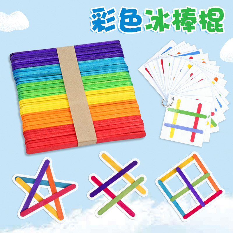 幼儿园建构区教具百变冰棒棍儿儿童精细动作手眼早教教具