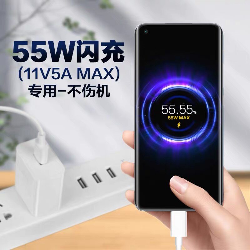 小米数据线适用原装55w闪充充电电线115g手机手机数据线