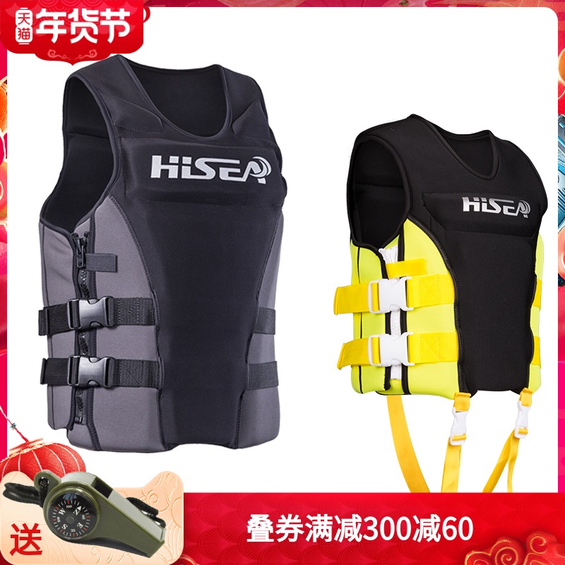 hisea救生衣大人大浮力钓鱼儿童专业船用背心浮潜成海上游泳装备