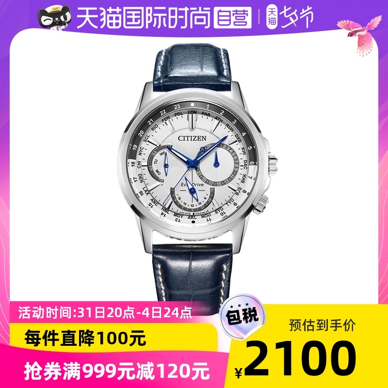 【自营】Citizen西铁城三眼休闲男表光动能手表官方BU2020运动