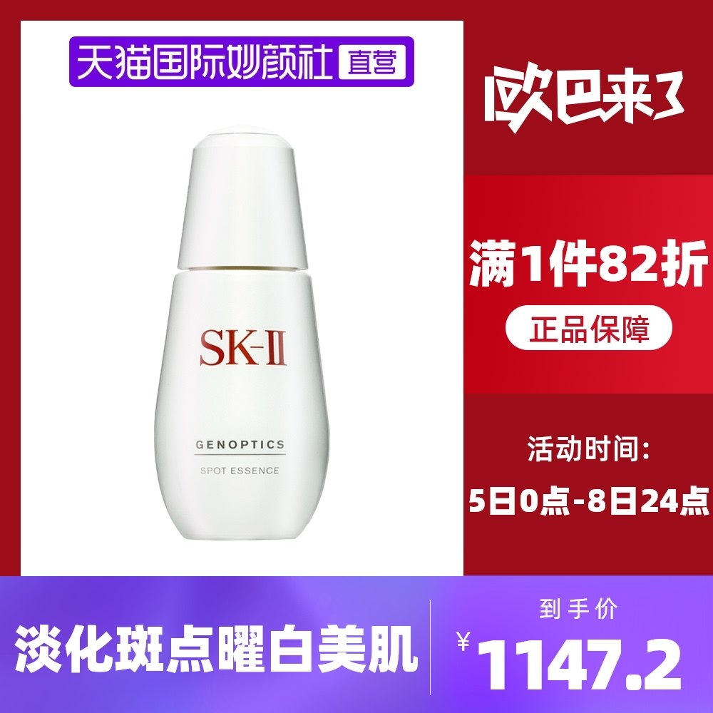 skii小银瓶