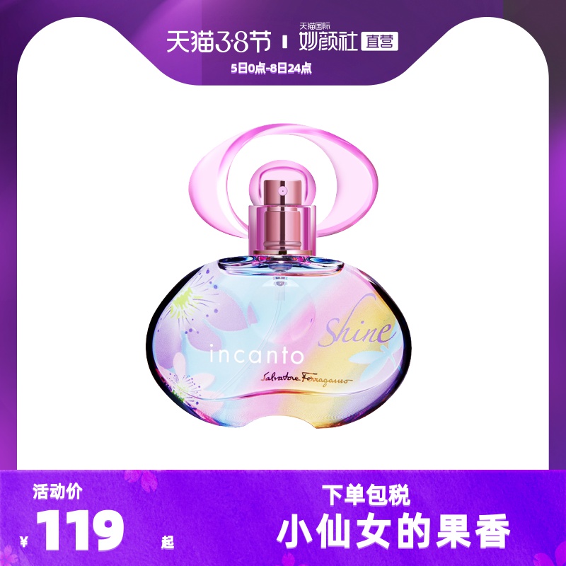 Salvatore Ferragamo 菲拉格慕 梦中彩虹 女士香水 30ml