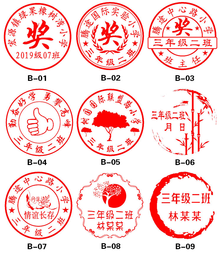 印章班级学生教师幼儿园diy评语奖励卡通名可爱成品印章