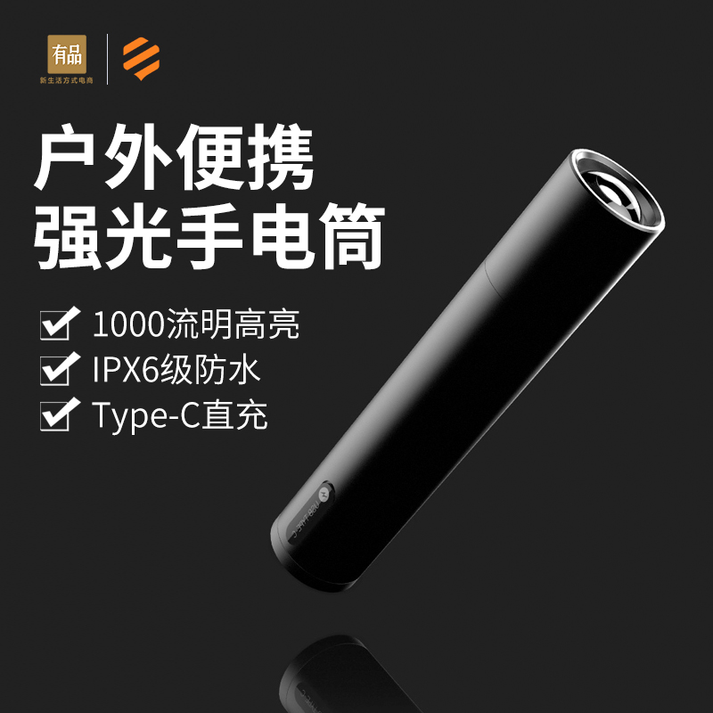 小米有品 极蜂强光手电筒可充电超高亮特种兵户外便携led远射灯