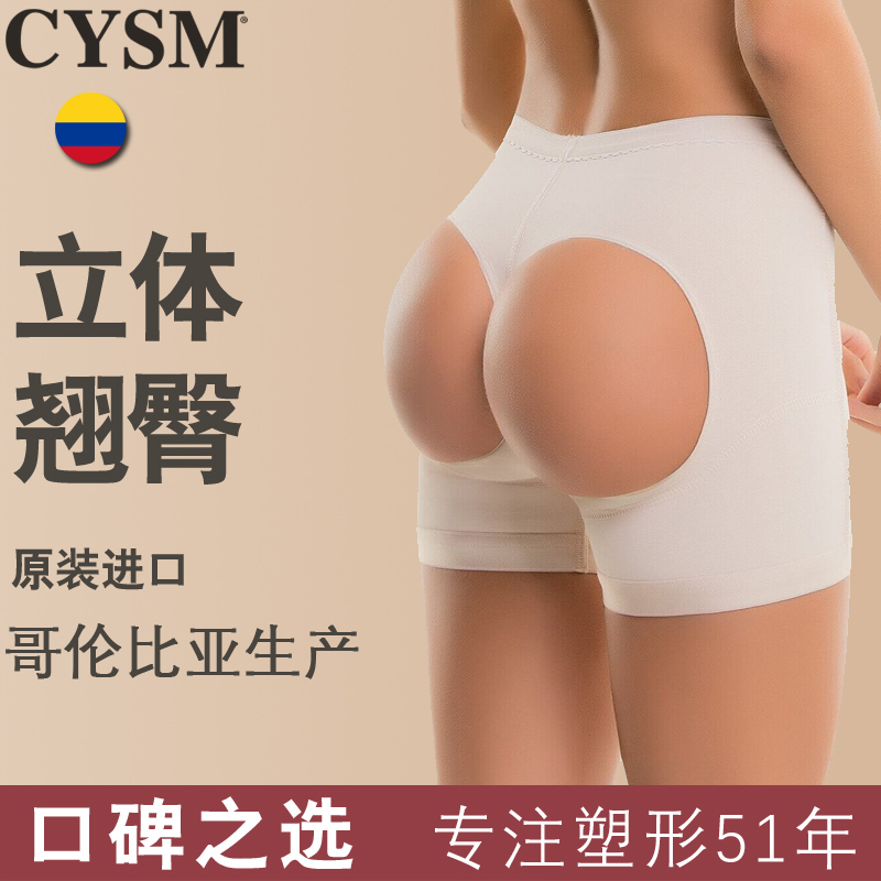 CYSM塑身美体裤提臀性感中腰收腹翘臀收胯塑形露臀丰臀专业内裤女