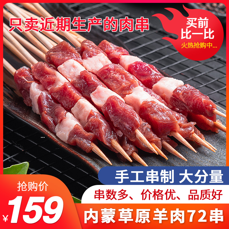 撸串串烧烤 内蒙羔羊肉串 120g*12袋