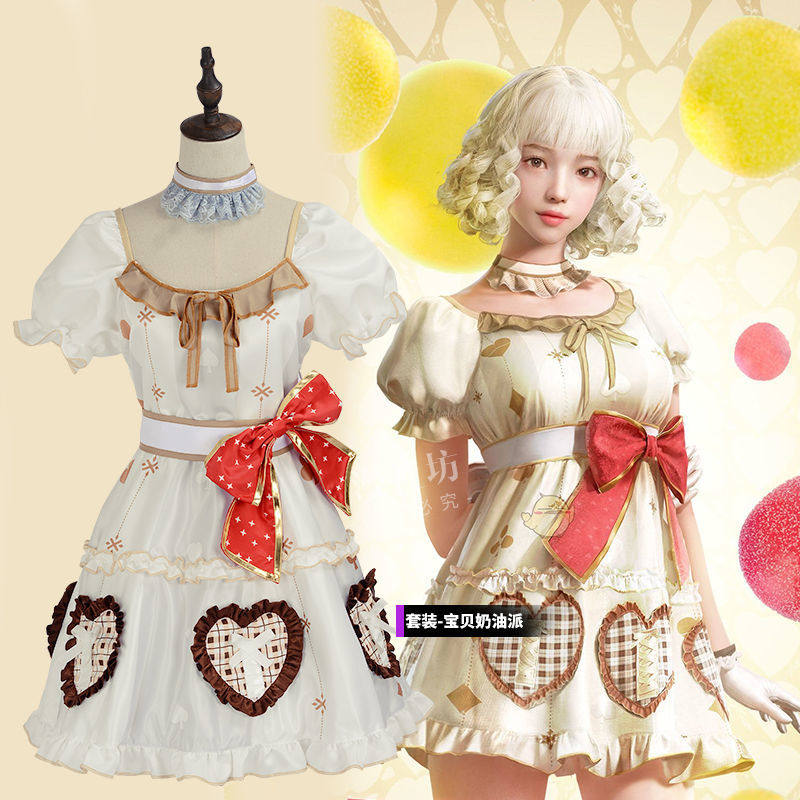 宝贝和平精英cos奶油派吃全套服装cosplay配件
