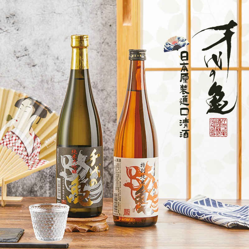日本千代の龟清酒原装进口特别纯米米酒720ml料理清酒