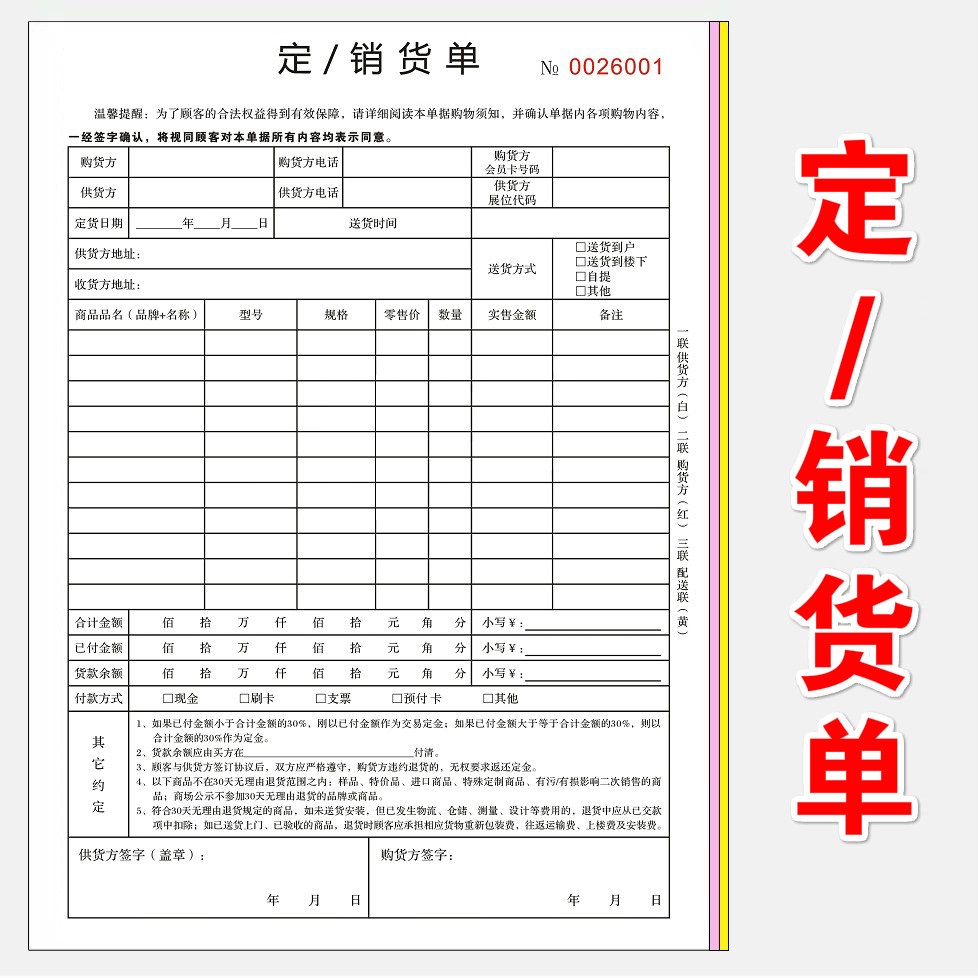 窗帘订单本家具门业合同定货单据瓷砖门窗销售开单收据订货单定制