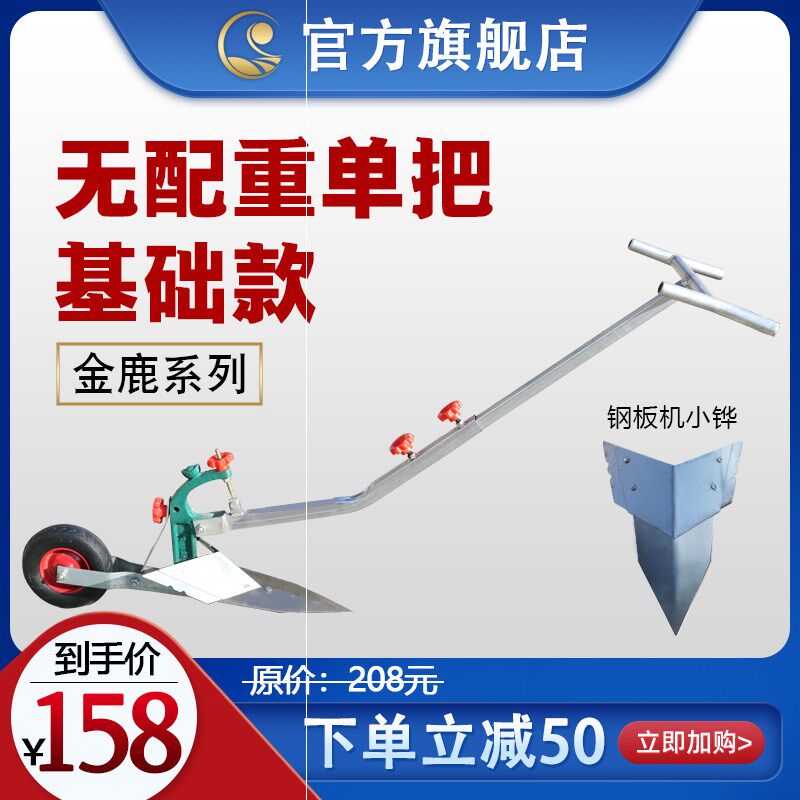 手拉犁微倒立开沟翻地捞铧式犁耕地人工小型耕种机械