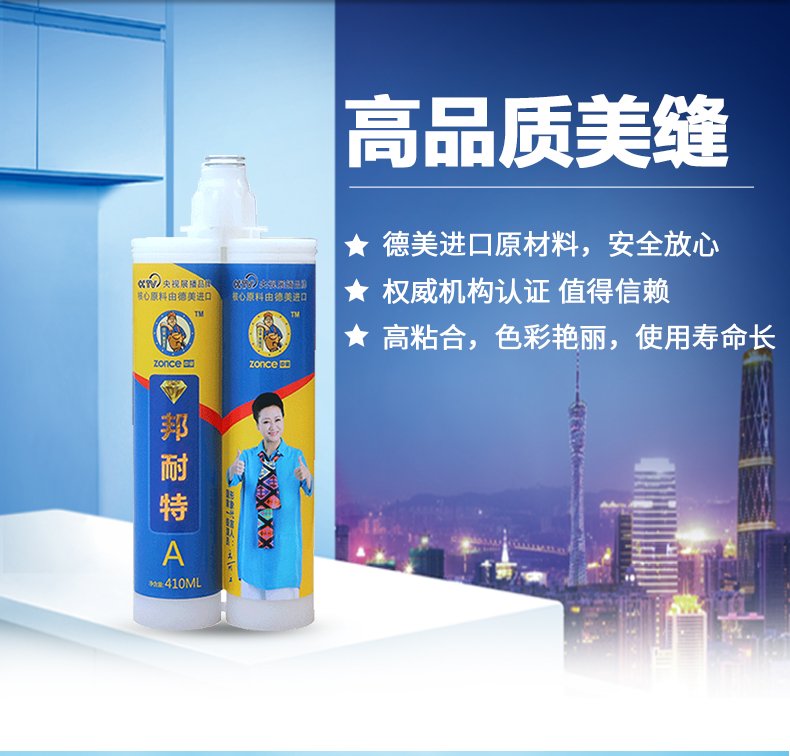 中瓷美缝剂瓷砖地砖专用十大品牌家用卫生间防水勾缝剂