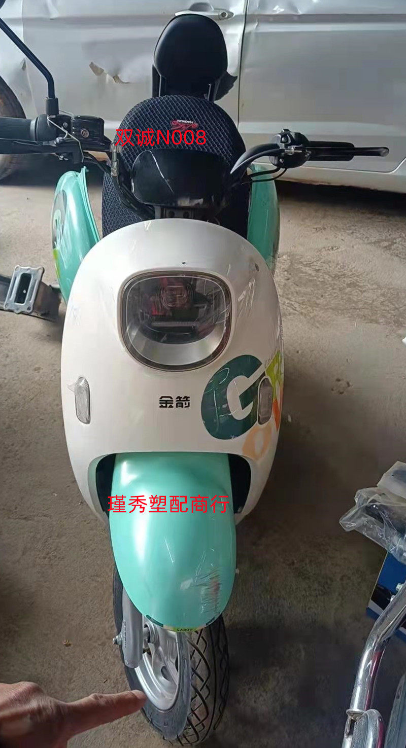 星光电瓶车塑料件配件双诚n011圆灯n008小龟电动车更多电动车零