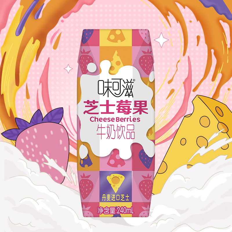 味可滋果莓巧克力味240g*12盒整箱装成人儿童早餐纯牛奶