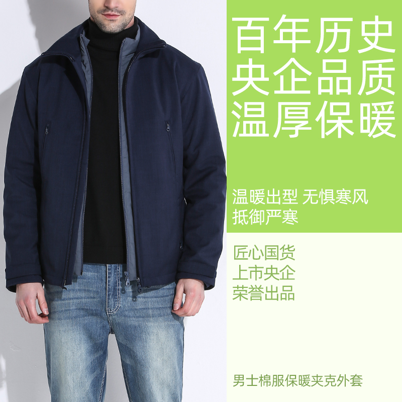 际华1912秋冬加绒加厚男装三合一夹克运动衫外套服饰男GFMJK461