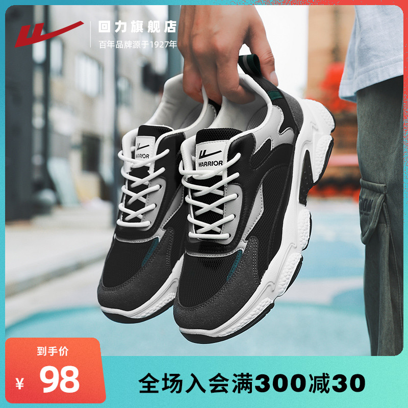 回力男鞋春季运动鞋2022年新款男士百搭潮鞋老爹鞋春秋休闲鞋子男
