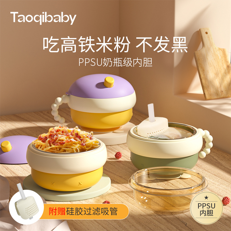 爱打扮(www.idaban.cn)，taoqibaby宝宝注水保温碗辅食婴幼儿专用米粉喝汤吸盘碗儿童餐具