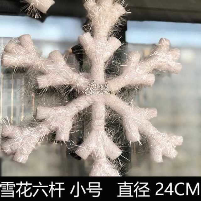 中国酒店装饰摄影悬挂静电挂饰雪花道具窗户摆件