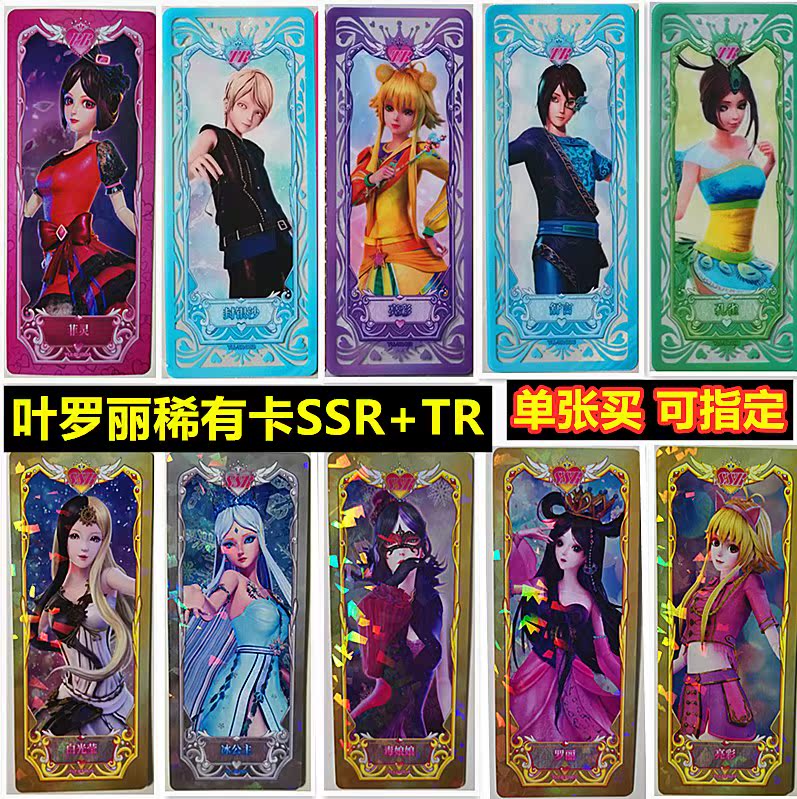 叶罗丽卡片冰灵公主白光银闪卡ssr毒娘娘王默思思单张