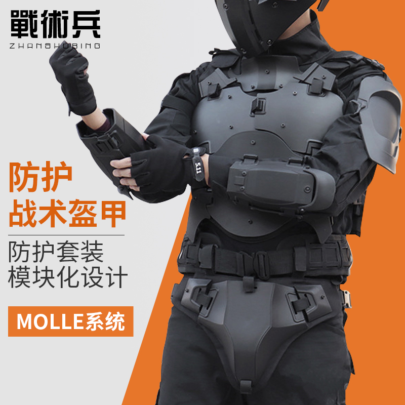 战术兵星球大战盔甲套装迷彩马甲防暴阻燃护肘战术背心三级甲