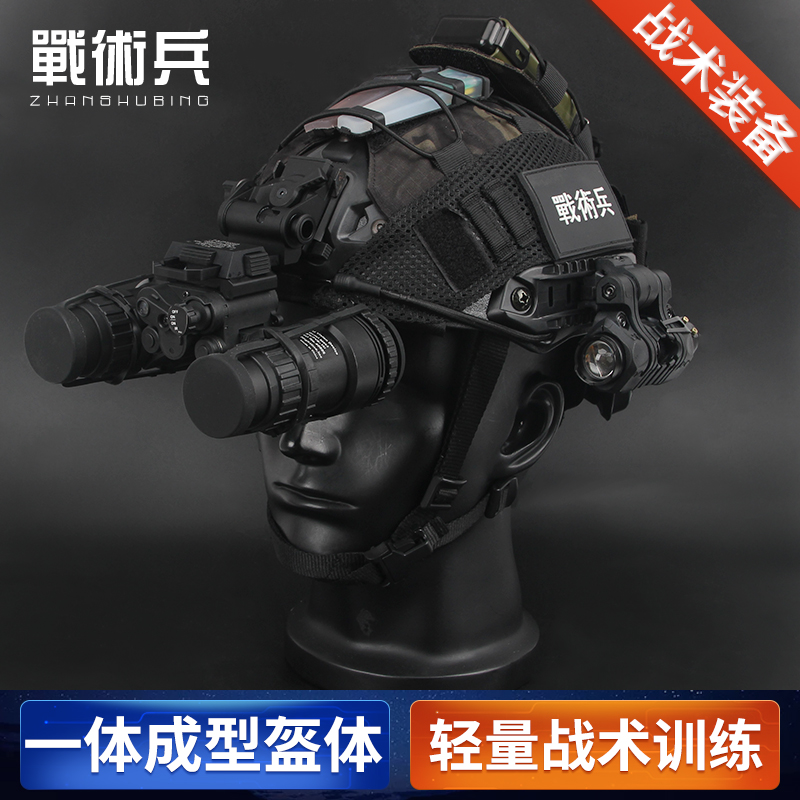 战术兵升级版FAST战术头盔双筒夜视仪套装 户外军迷野战cos装备