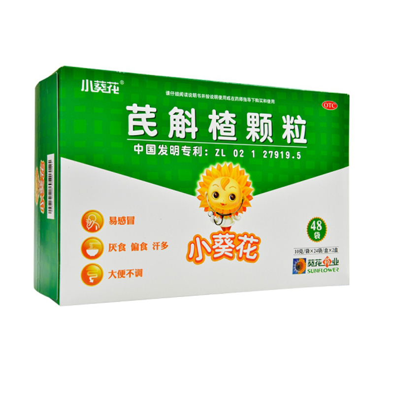 小葵花芪斛颗粒48袋易感冒感冒厌食偏食汗多大便小儿肠胃