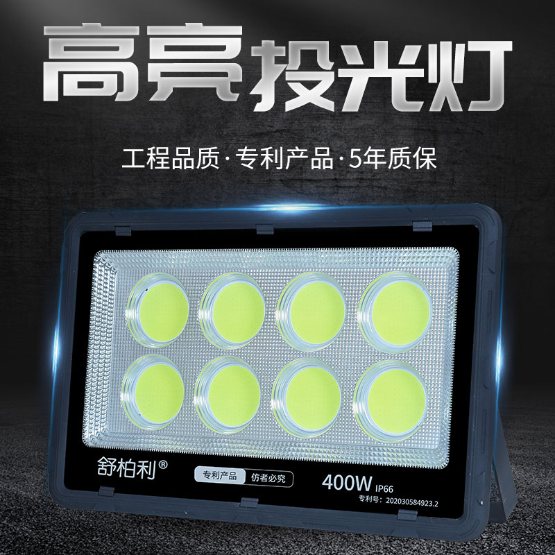 led投光灯户外防水超亮大功率室外探照灯工程厂房强光