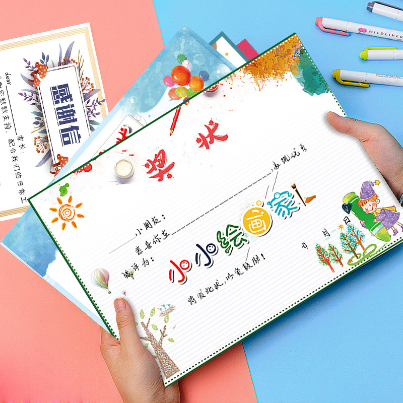 绘画奖状与优之星创意美术培训班幼儿园小学达人奖状