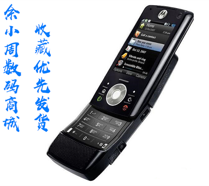 Motorola/摩托罗拉Z8经典曲型滑盖美学造型移动联通按键怀旧手机