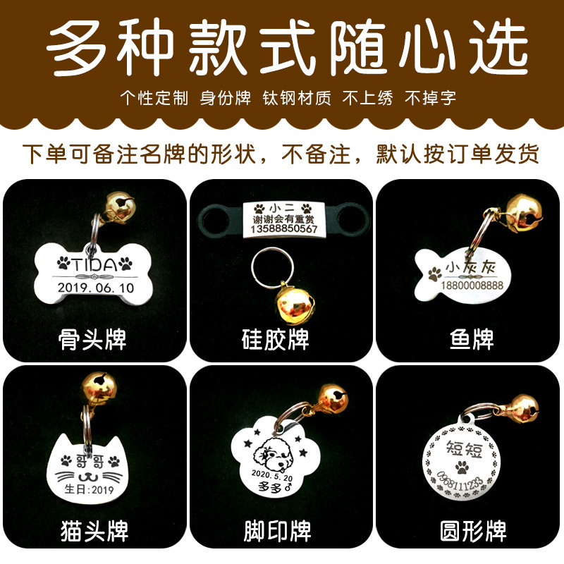 猫咪项圈刻字手工防丢无声铃铛幼猫和风可爱饰品项链狗脖圈身份牌