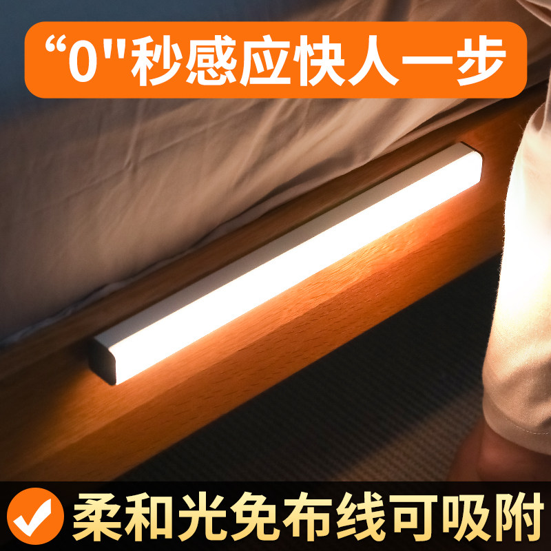人体感应衣柜灯条声控无线充电自动楼梯过道感应灯