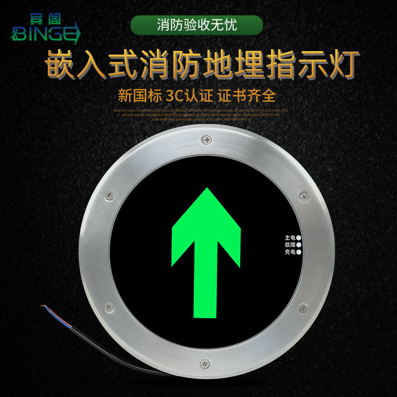 安全出口指示灯牌消防应急地面埋灯圆形嵌入式地标led疏散标志灯