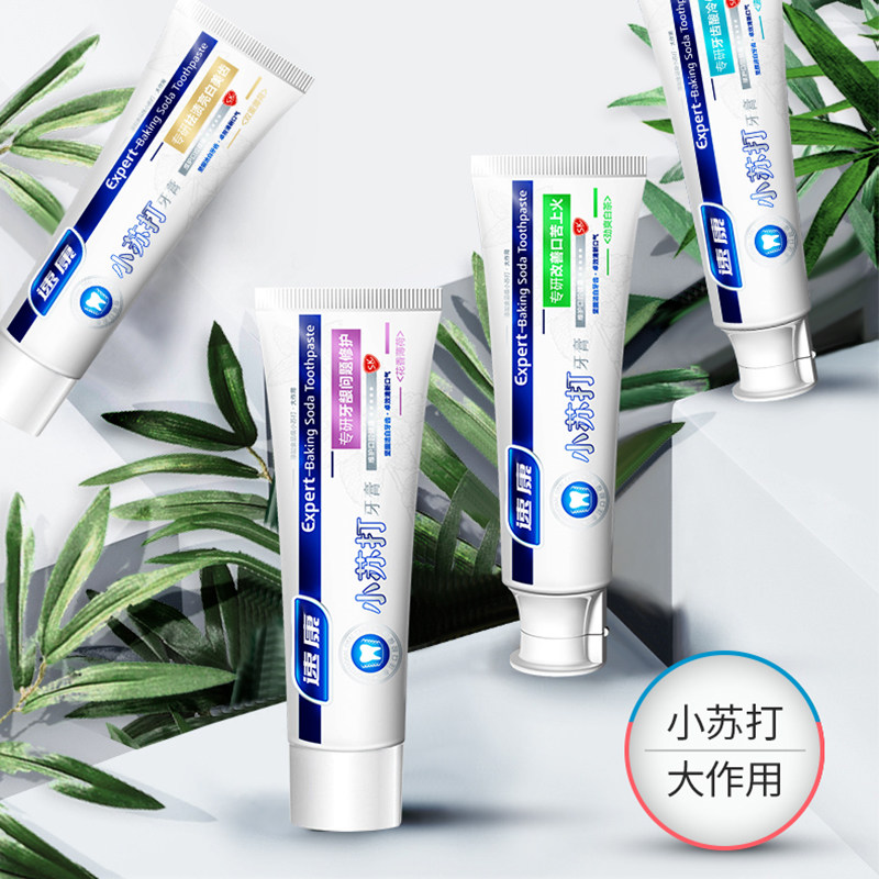 牙膏速康泵式小苏打清新口气美白清洁牙齿菌斑牙膏