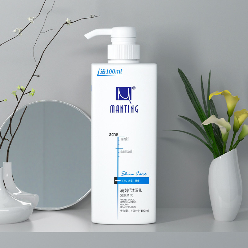 满婷棕果沐浴露持久留香男女士滋润保湿沐浴乳深层清洁旗舰官方