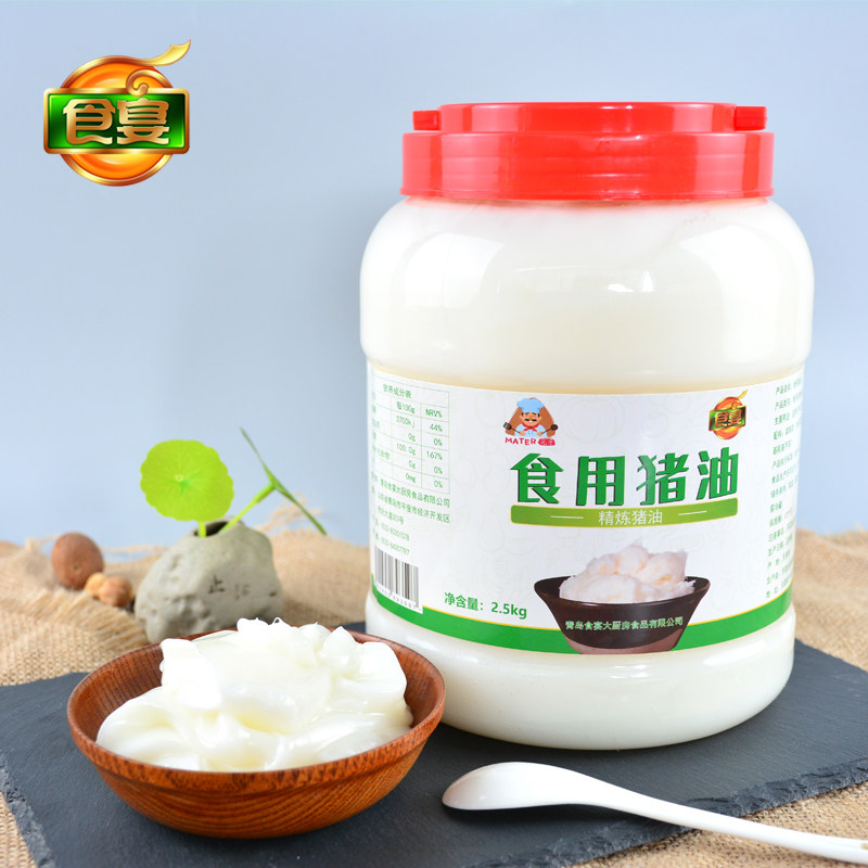 食用油猪油桶装厨房烘焙家用商用动物油板油新鲜荤油猪大油5斤装