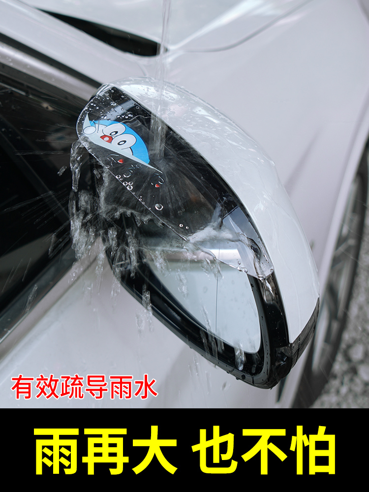 挡雨汽车后视镜板雨板卡卡通玻璃反光镜倒车防雨雨眉