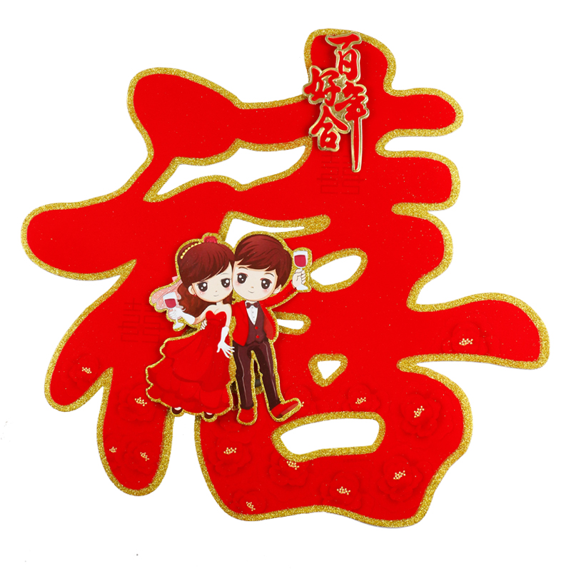 商品详情商品详情手机扫码下单喜字相似商品